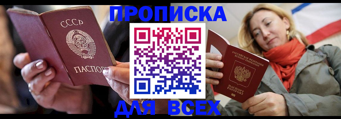 временная регистрация адрес в Дмитрове
