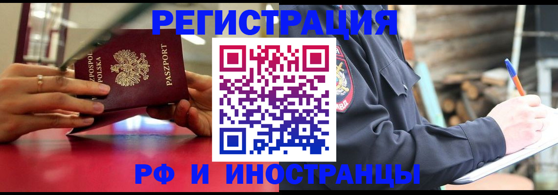 прописка 2025 в Дмитрове