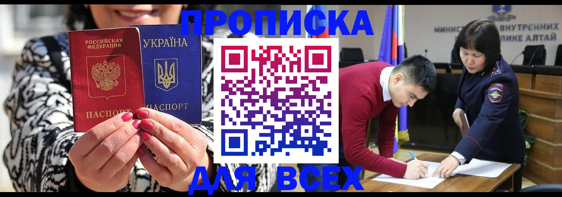 купить прописку в Дмитрове