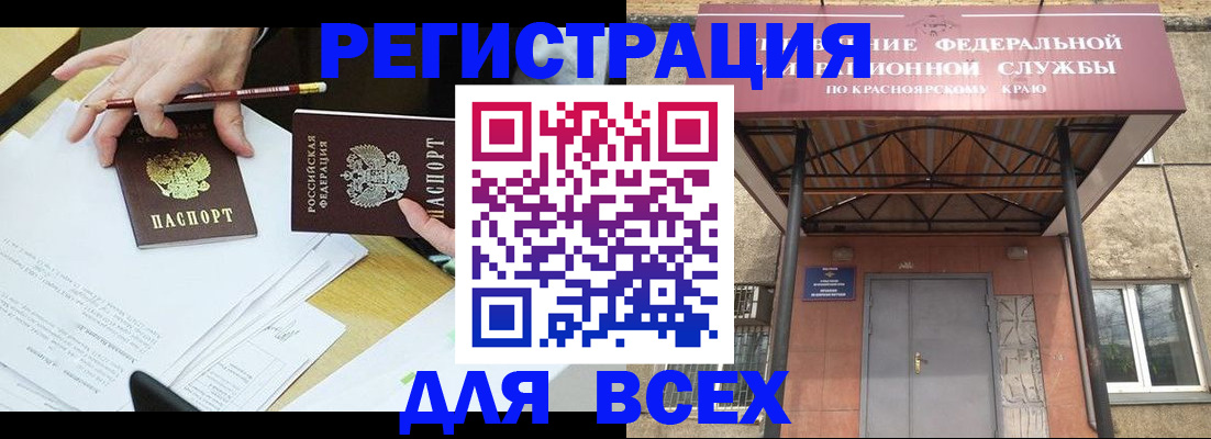 прописка законно в Дмитрове